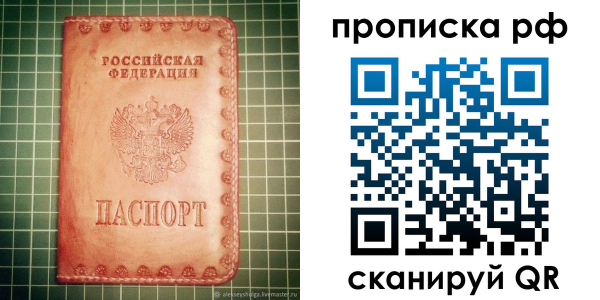 найти адрес прописки в Новомосковске