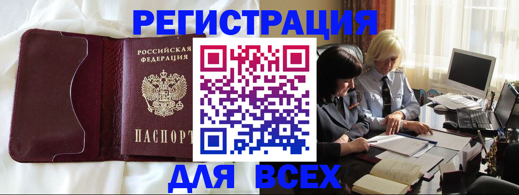 прописка для кредита в Новомосковске
