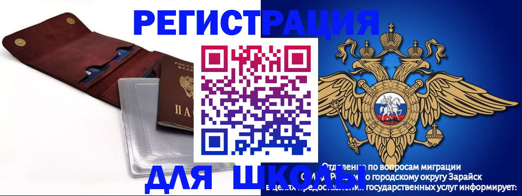 временная прописка в Новомосковске