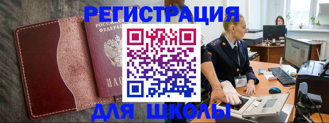 прописка гарантия в Новомосковске