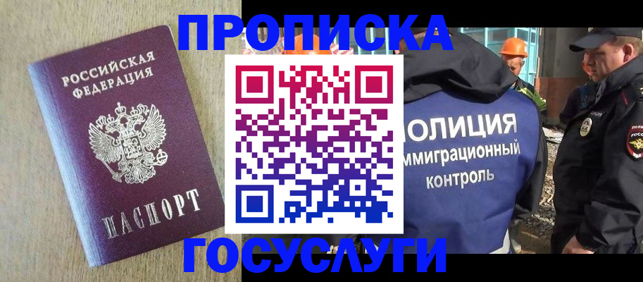 найти адрес прописки в Новомосковске