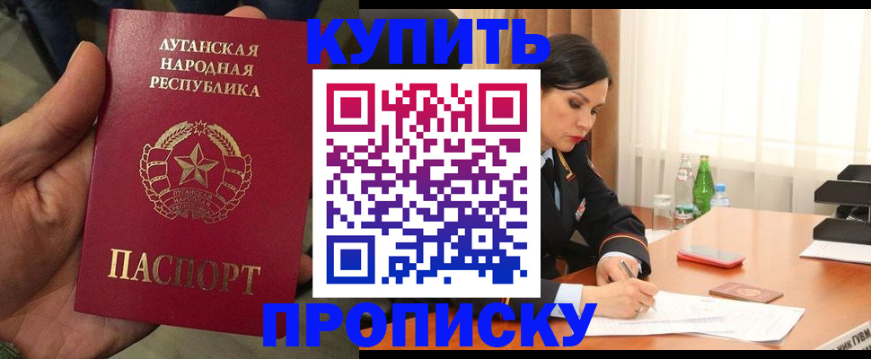 временная регистрация недорого в Новомосковске