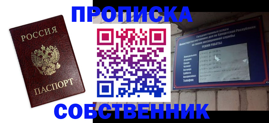 временная регистрация поиск в Новомосковске
