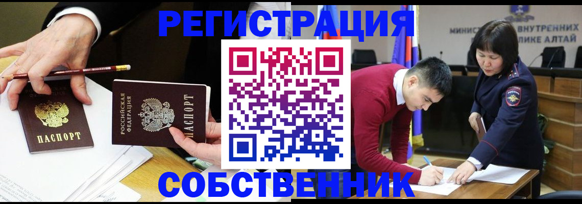 прописка законно в Новомосковске